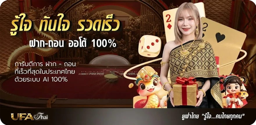 Banner ดูบอลสดภาพชัด ล่าสุด — โปรโมชั่นสมาชิกใหม่