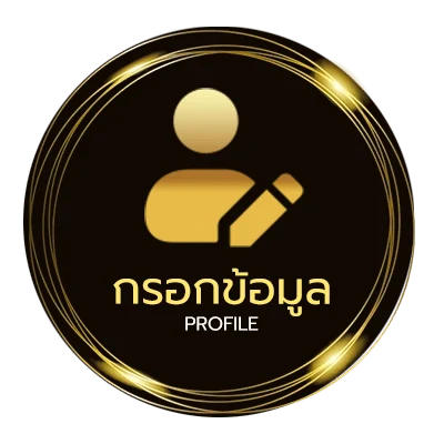 โปรไฟล์ ดูบอลสดภาพชัด