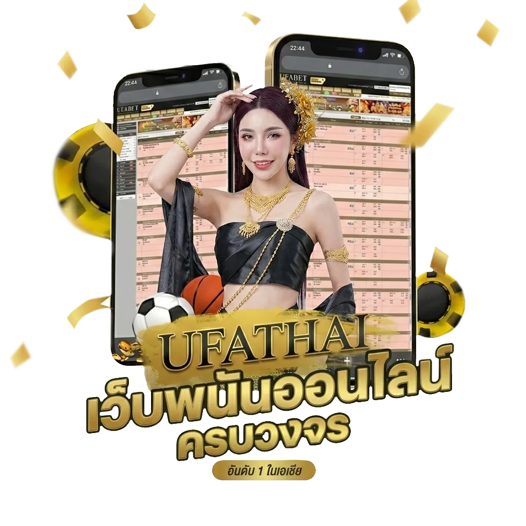ดูบอลสดภาพชัด โบนัส — สมาชิกใหม่