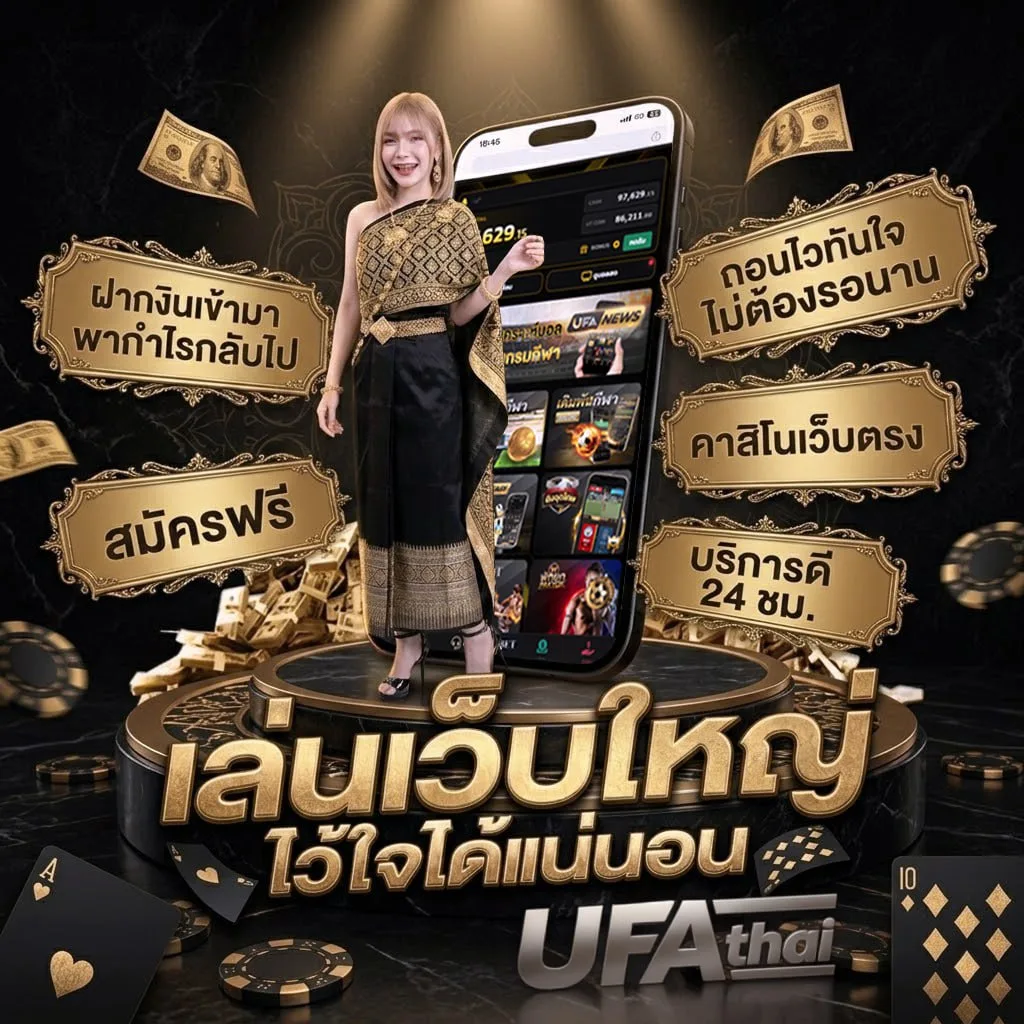 ดูบอลสดภาพชัด แบนเนอร์แบรนด์ — ตัวแทน UFABET